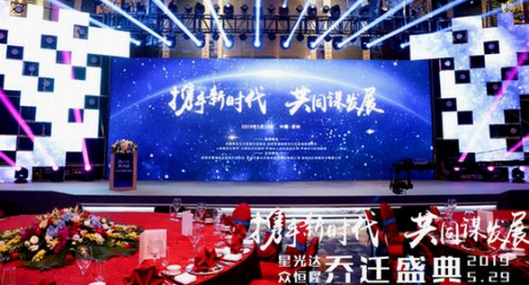 星光达携手芯智力量，共同唱响中国珠宝创造的大声量