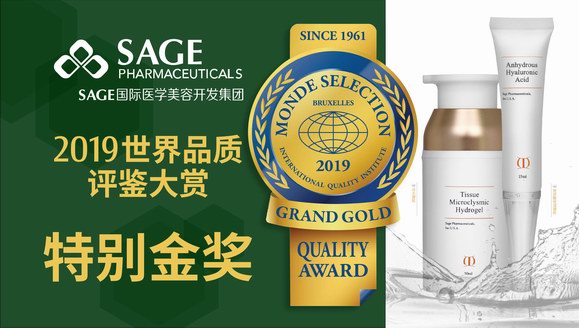 荣誉！瑞崎科技SAGE获「世界质量评鉴」特别金奖