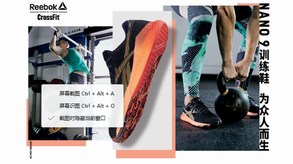 Reebok 全新Nano 9系列 CrossFit再出击，为众人而生