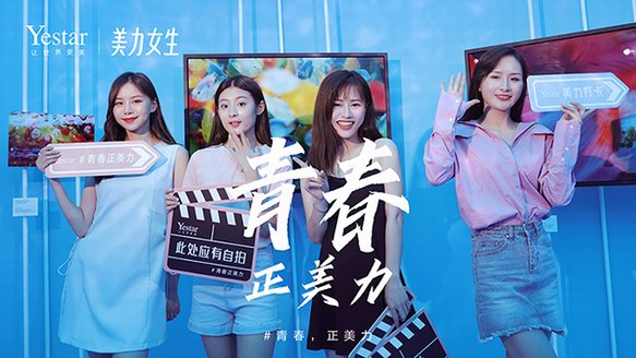 2019Yestar艺星美力女生，美丽碰撞上海高定周！