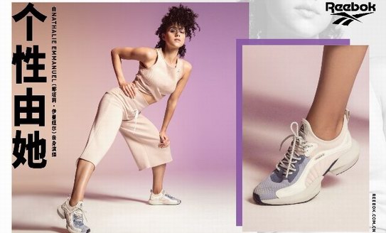 Reebok 全新女款系列张扬出街 个性由她，为个体发声！