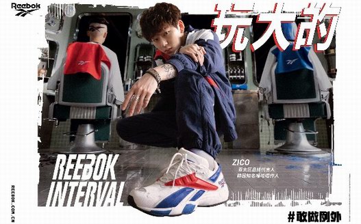 Reebok Interval全线配色来袭，“够胆”玩大的！