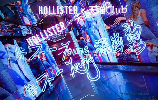 Hollister X 天猫Club 引领年轻时尚新浪潮，加州小海鸥不一“Young”!