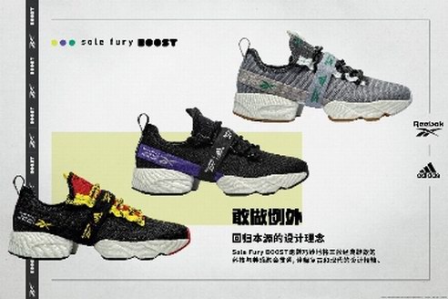 REEBOK SOLE FURY BOOST 赋能双脚，实力开跑