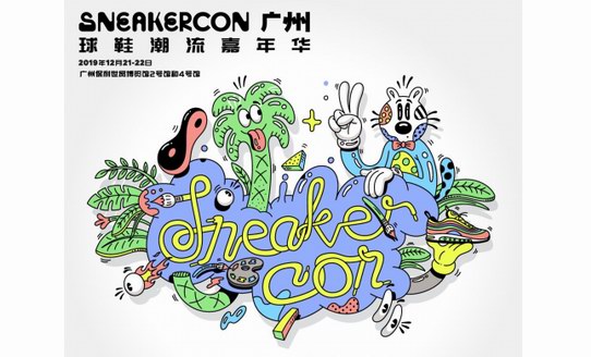 门票售空？？？京东时尚携手Sneaker Con搞大事