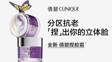 一瓶Clinique倩碧面霜竟卖这么贵?免费申领小样提前试新品!