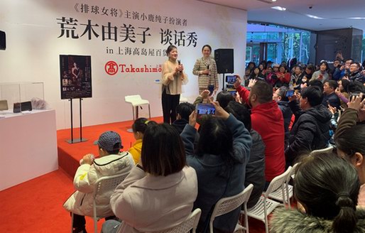 荒木由美子出席品牌发布会 个人皮包品牌在上海高岛屋独家首发