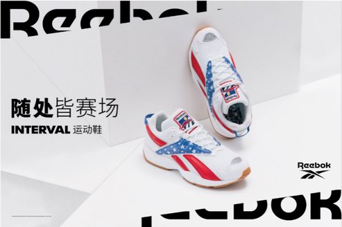 随处皆赛场， Reebok International Sports 致敬体育精神！