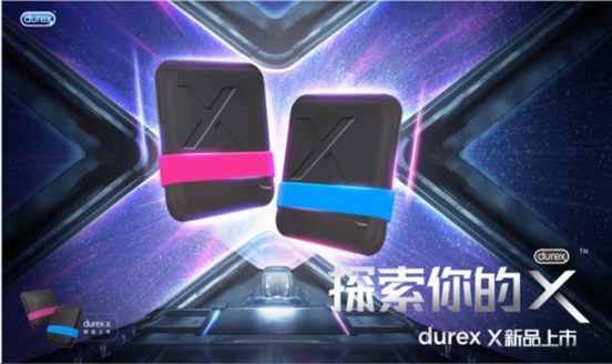 什么避孕套好用？与Durex X一起尽情探索你的X