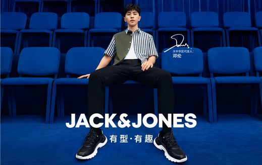品牌代言人邓伦演绎JACK & JONES杰克琼斯春夏系列广告大片
