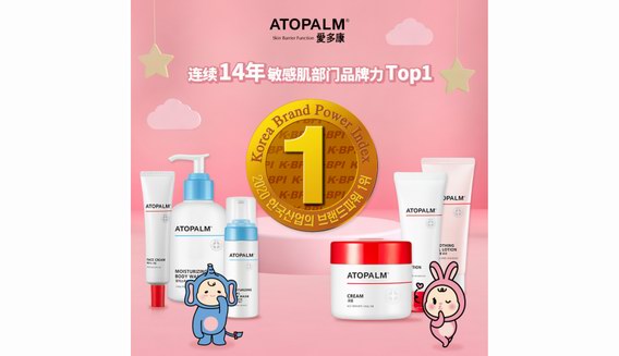 爱多康，连续14年获奖韩国人喜欢的敏感性护肤品牌Top1