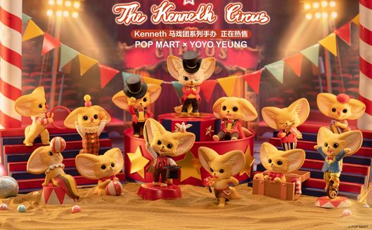 POP MART泡泡玛特携手Yoyo推出Kenneth马戏团系列，精彩表演即将开幕