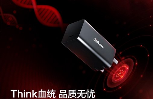 高效充电，有“它”就够了！thinkplus氮化镓口红电源全新升级