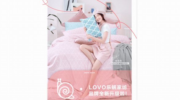 LOVO乐蜗家纺品牌升级，携手乐蜗女孩全新出发唤醒新美好