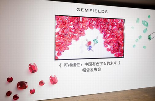 Gemfields发布首份中国有色宝石市场调研报告