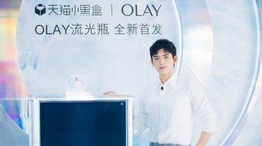 天猫小黑盒全球首发OLAY流光瓶 解锁纯澈美肌