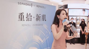 重拾新肌，打破传统抗老定义——REPACELL 瑞铂希2020新品发布会成功举行