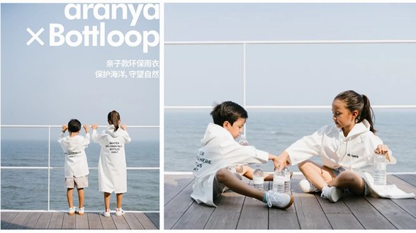 亲子款环保雨衣上线，环保国潮品牌BOTTLOOP联手阿那亚保护海洋