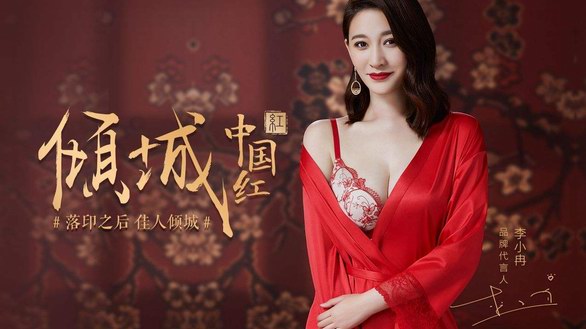 欧迪芬牵手李小冉|诠释倾城中国红的女性美，传递匠心美学