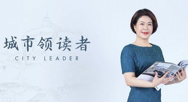 爱阅之城 | 厦门“城市领读者”卡萨贝拉贺晓红：传递阅读之美