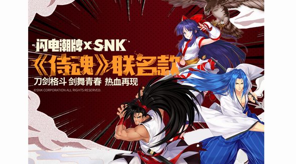 爷青回！GENANX闪电潮牌与SNK侍魂跨界合作，联名款重燃热血！