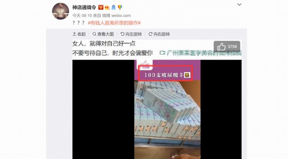 广州女孩丰胸震惊网络 为美丽豪掷百万玻尿酸