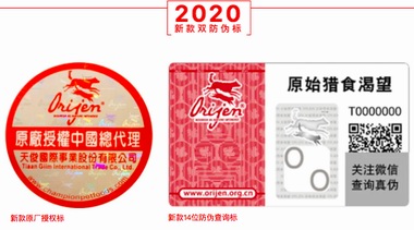 加拿大六星级原装进口宠物食品ORIJEN原始猎食渴望2020防伪标志全新升级