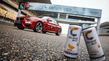 CELSIUS燃力士 燃“擎”助力BMW精英驾驶