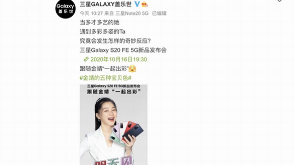 本周五国内发布 三星Galaxy S20 FE 5G即将来袭