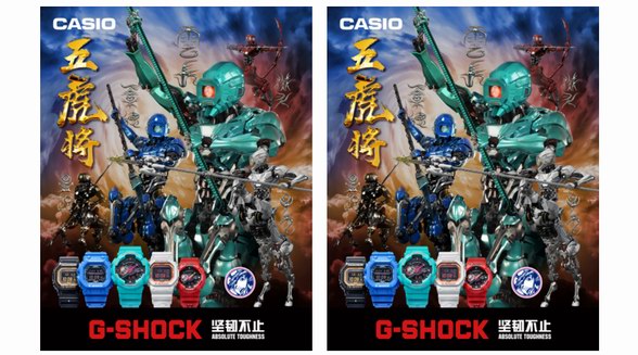 五虎上将，逐鹿街头！G-SHOCK全新系列骁猛开战！