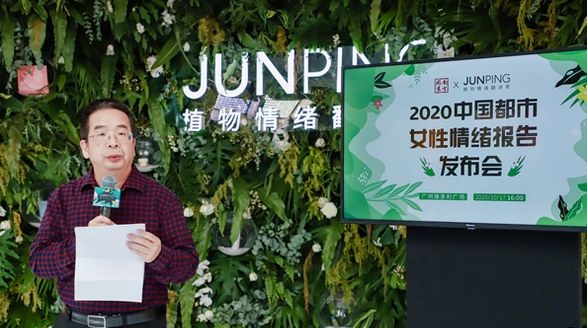 97%都市女性：情绪自由难于财务自由 南方周末 x JUNPING破译你的情绪自由