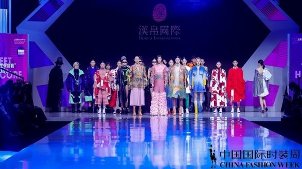 有温度有担当以设计之名解码“硬糖青春” ——"汉帛奖"第28届中国国际青年设计师时装作品大赛结果揭晓 