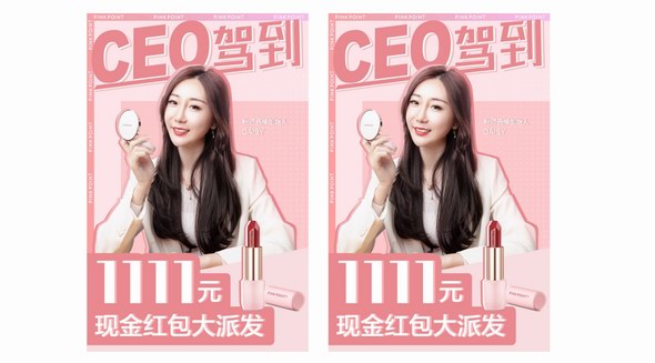 粉派备战首个双11，CEO带货90分钟破300万，国潮彩妆赢得少女心