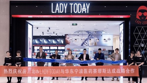 赛缪斯与粉合集团剪彩仪式在沪举行，正式入驻LADY TODAY