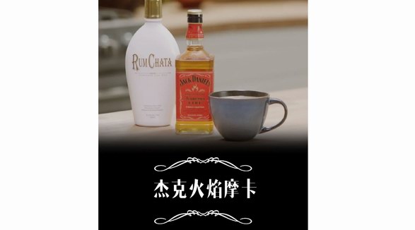 解锁威士忌最跳脱调酒配方