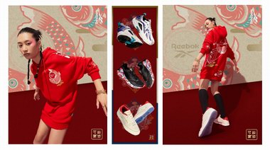 新的一年，锐“步”可当！Reebok释出2021农历新年系列