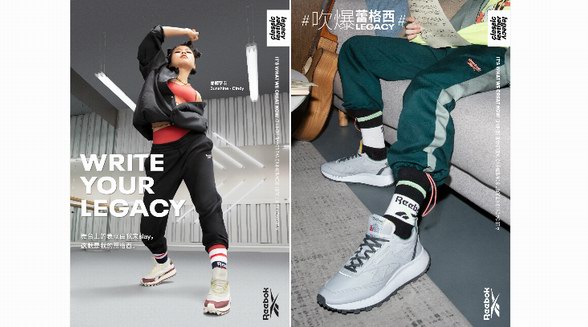 Reebok推出 Classic Leather Legacy复古跑鞋 “蕾格西”狂欢升级，吹爆年轻世代