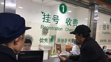 27省份试运行门诊跨省直接结算，普通门诊费用跨省直接结算无需另外备案