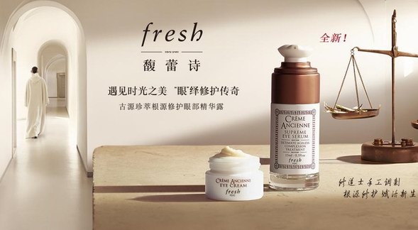 fresh是什么牌子 fresh属于什么档次的时尚品牌？