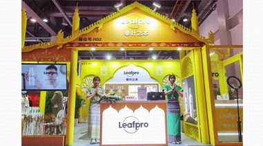 泰国“Leafpro泰叶之本”品牌受邀参加2021中国化妆品创新展