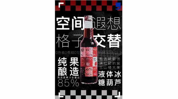 新酒水文化中的潮牌——酒分之一以四大“基因“占领年轻心智 