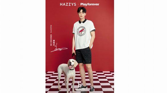 HAZZYS哈吉斯 “萌友万岁”艺术展，跨界Playforever引领玩趣英伦风