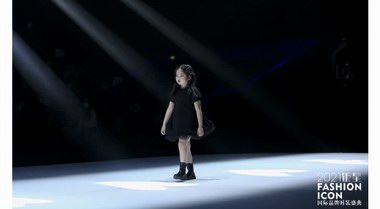 钜星国际盛典首秀小超模赵泽竹 演绎Fendi童年