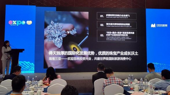 “珠宝新经济·赋能新三亚”——三亚国际珠宝集团品牌推介会在首届中国国际消博会上召开