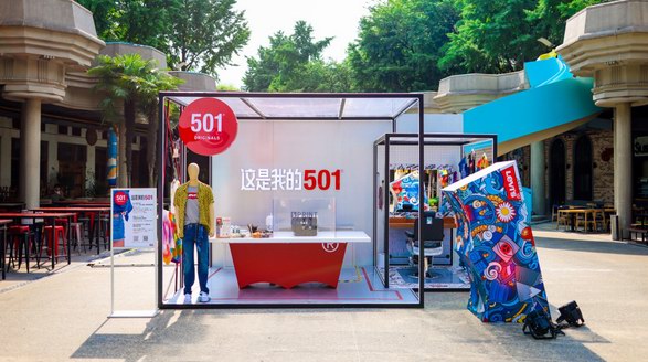 这是我的501®——Levi’s® 携手全球丹宁爱好者为501® 庆生，以爱之名致敬传奇