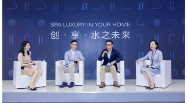 德国高仪全新GROHE SPA发布会启幕 对话设计师创·享·水之未来