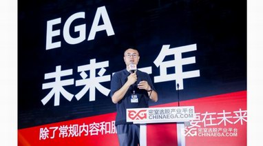 “敢破圈，真无界”——EGA 2021 密室逃脱产业峰会在杭成功举行