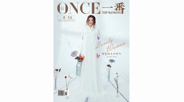 阿Sa蔡卓妍携新作登《ONCE一番》封面 与大家分享她的“下一站”