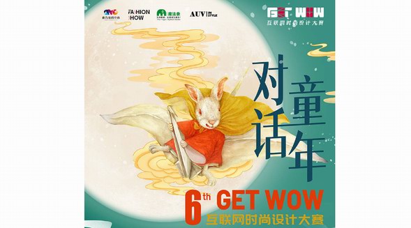 备战决赛！2021GETWOW 30强入围选手蓄势待发！ 