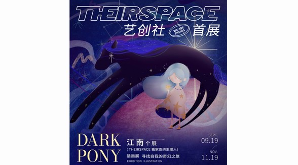 伊能静携手陆蓉之为Z世代赋能 THEIRSPACE艺创社踏上征途！